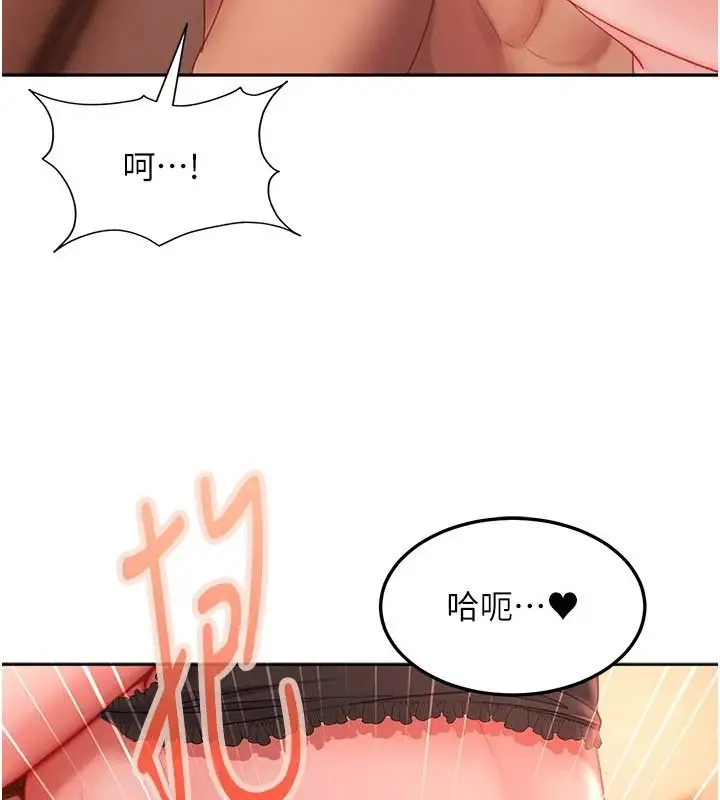 漫画《太妹硬闯成人界》第46话第13张图
