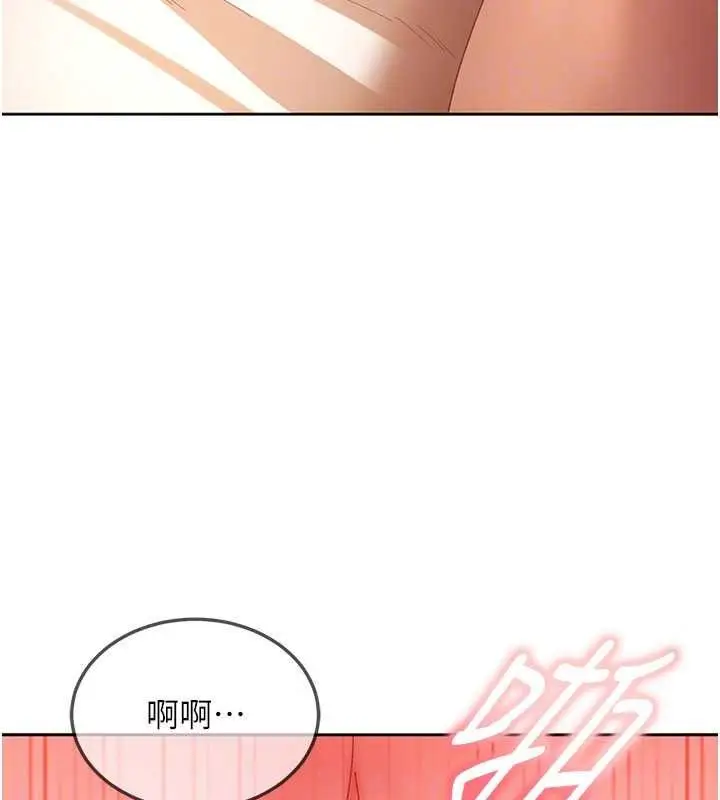 漫画《太妹硬闯成人界》第46话第130张图