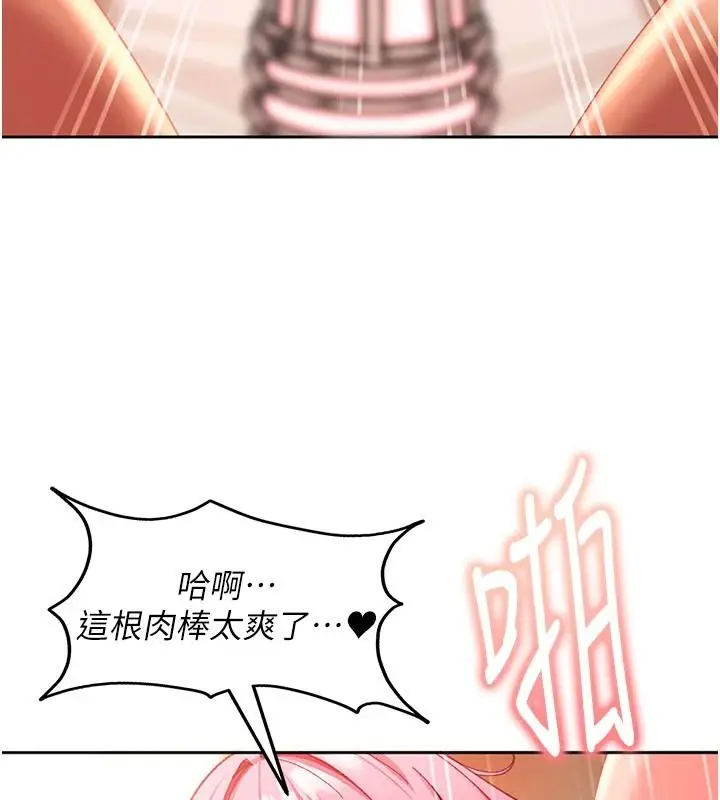 漫画《太妹硬闯成人界》第46话第136张图