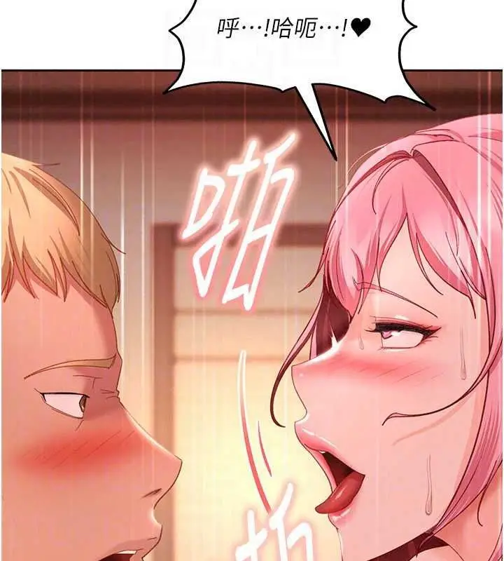漫画《太妹硬闯成人界》第46话第140张图