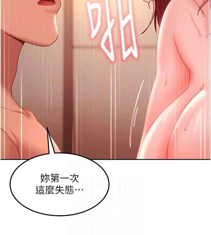 漫画《太妹硬闯成人界》第46话第141张图