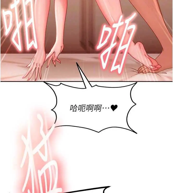 漫画《太妹硬闯成人界》第46话第144张图