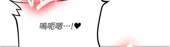 漫画《太妹硬闯成人界》第46话第145张图