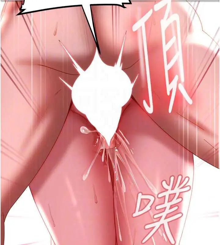 漫画《太妹硬闯成人界》第46话第146张图
