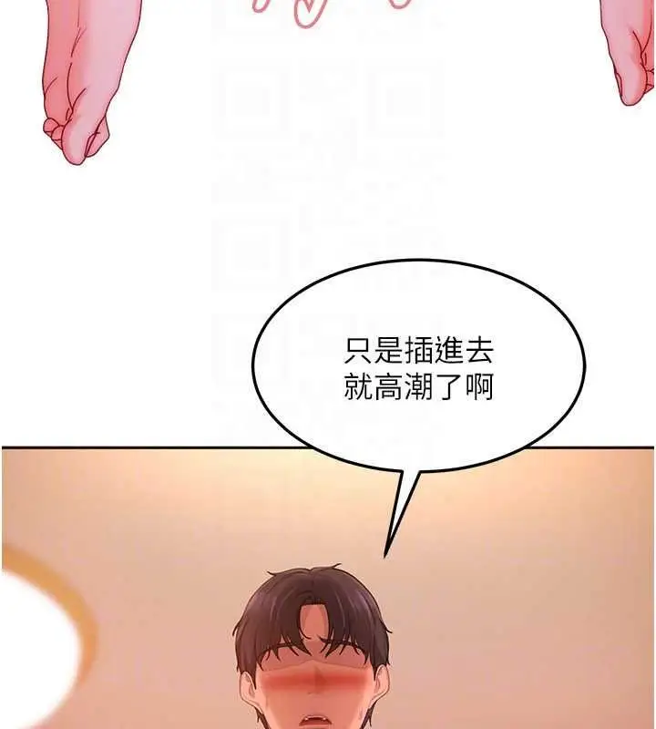 漫画《太妹硬闯成人界》第46话第148张图