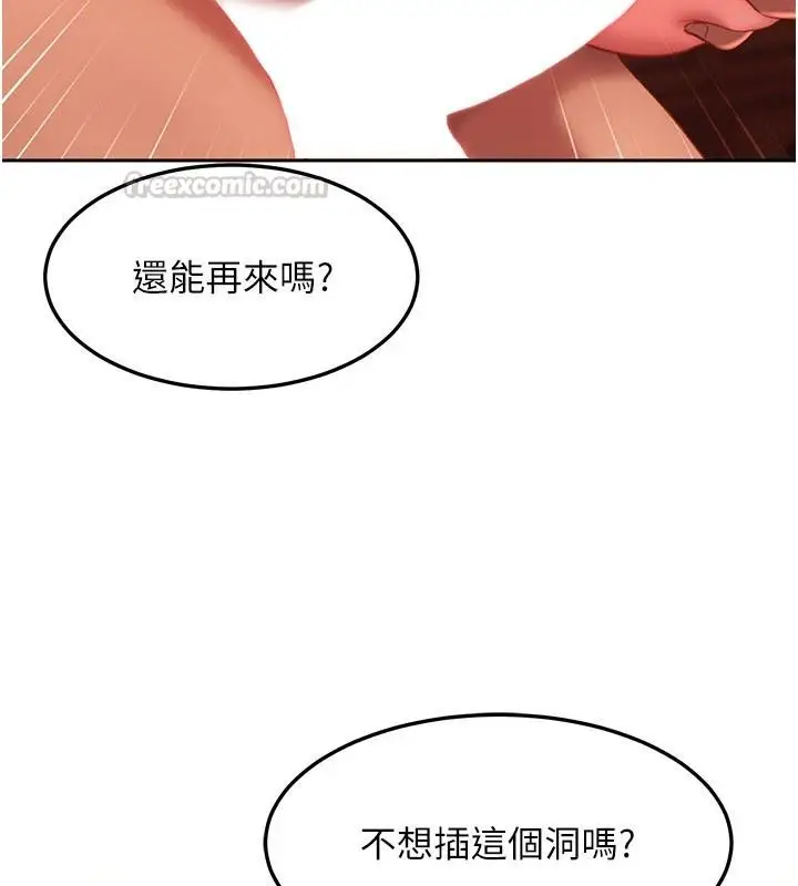 漫画《太妹硬闯成人界》第46话第15张图