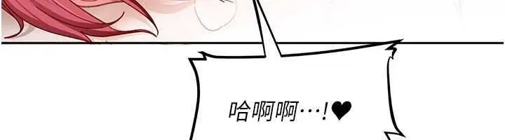 漫画《太妹硬闯成人界》第46话第151张图
