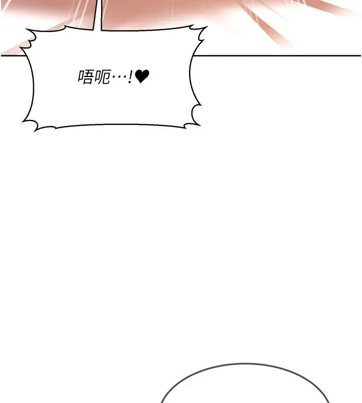 漫画《太妹硬闯成人界》第46话第155张图