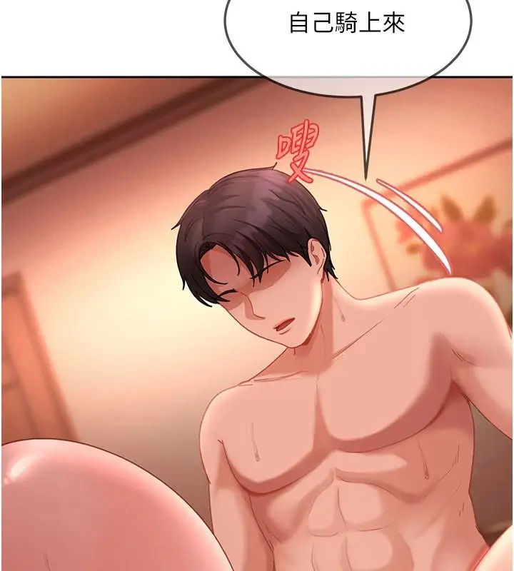 漫画《太妹硬闯成人界》第46话第156张图