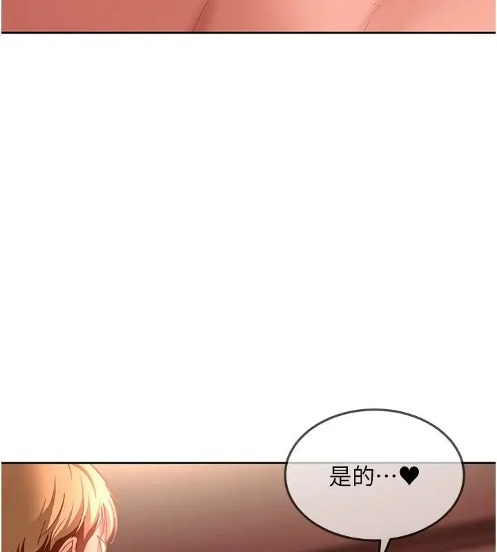 漫画《太妹硬闯成人界》第46话第161张图