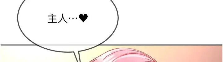漫画《太妹硬闯成人界》第46话第164张图
