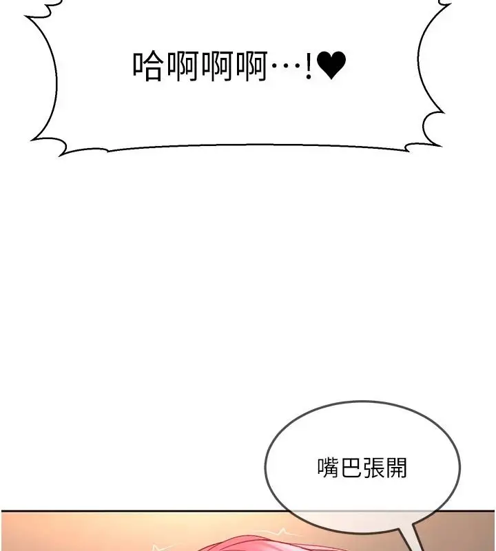 漫画《太妹硬闯成人界》第46话第169张图