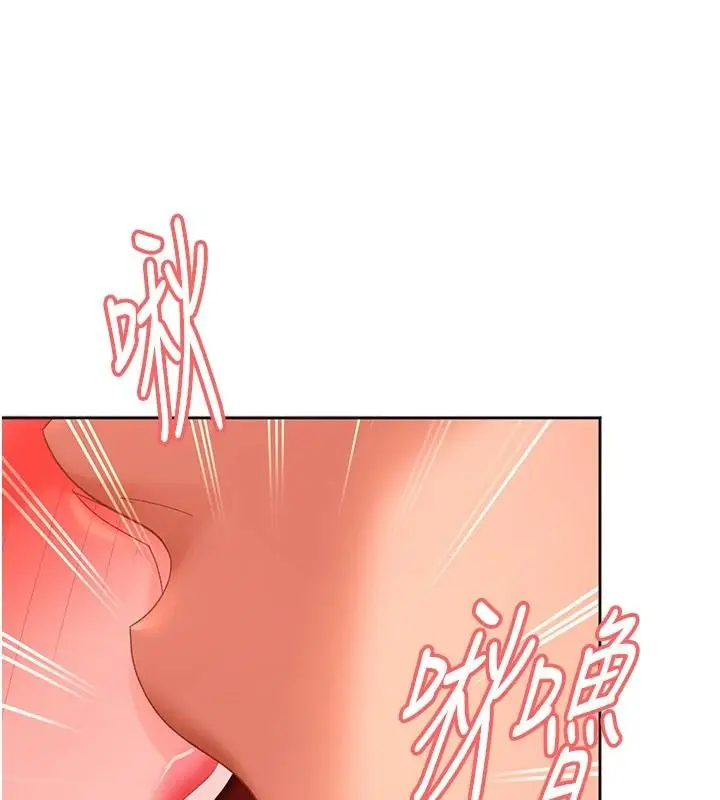 漫画《太妹硬闯成人界》第46话第173张图