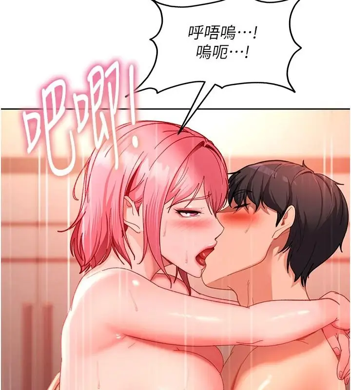 漫画《太妹硬闯成人界》第46话第175张图