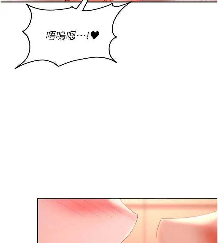 漫画《太妹硬闯成人界》第46话第177张图