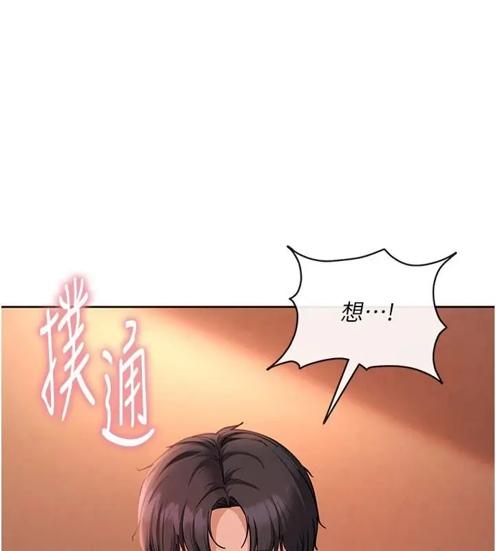 漫画《太妹硬闯成人界》第46话第19张图