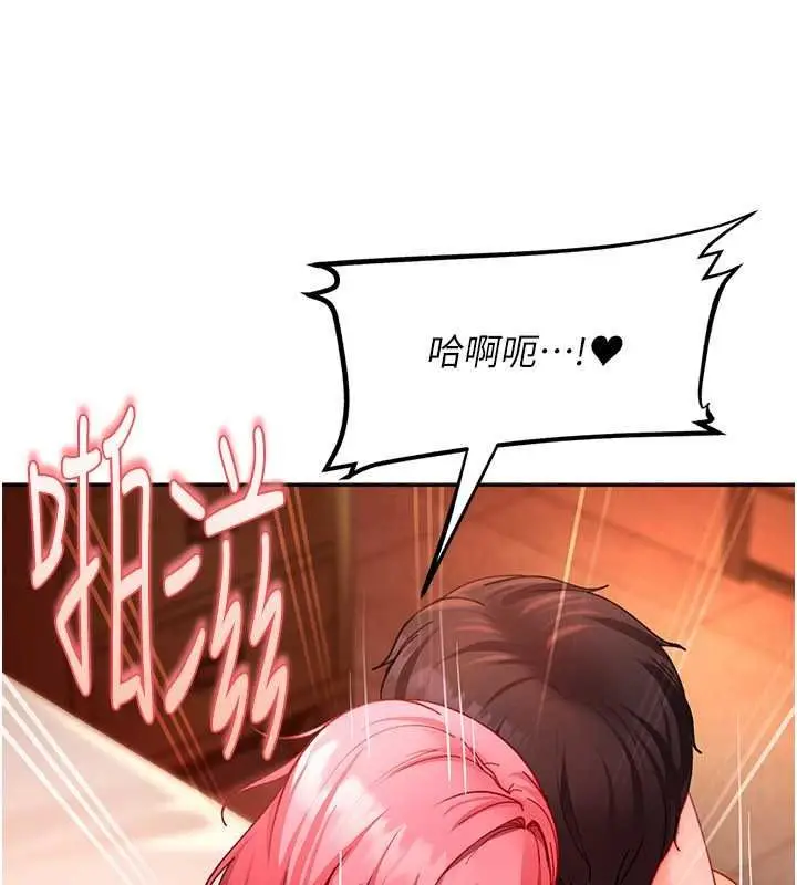 漫画《太妹硬闯成人界》第46话第193张图
