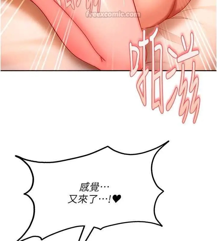 漫画《太妹硬闯成人界》第46话第195张图