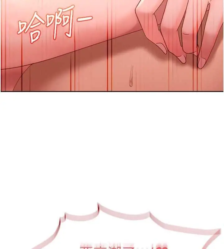 漫画《太妹硬闯成人界》第46话第197张图