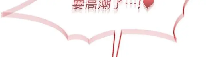 漫画《太妹硬闯成人界》第46话第198张图