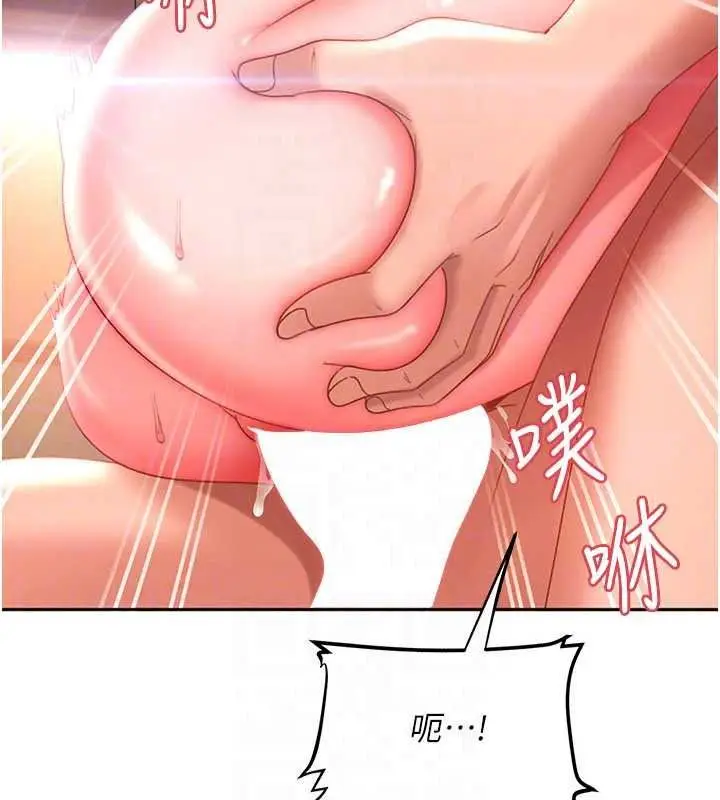 漫画《太妹硬闯成人界》第46话第200张图
