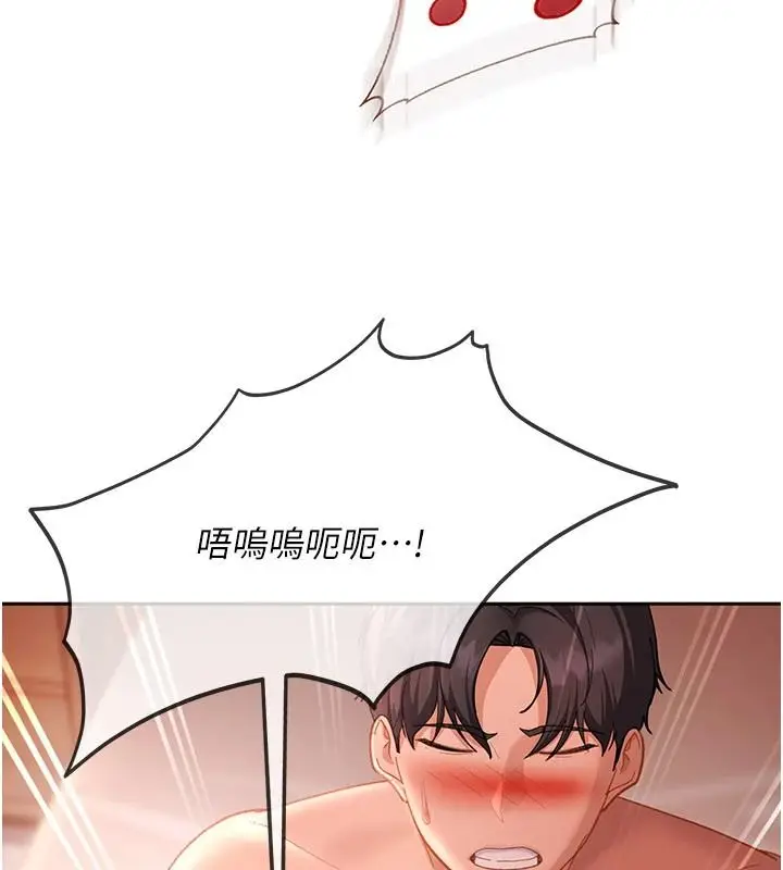 漫画《太妹硬闯成人界》第46话第24张图