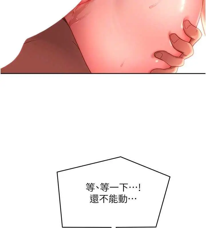 漫画《太妹硬闯成人界》第46话第32张图