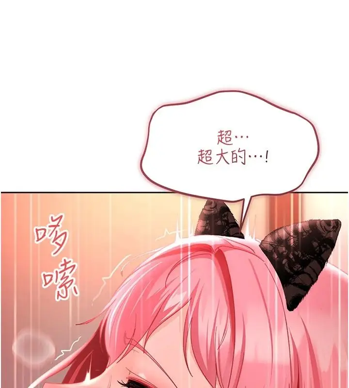 漫画《太妹硬闯成人界》第46话第40张图