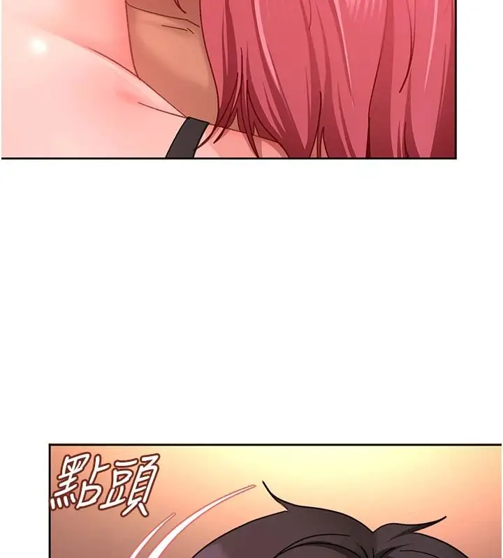 漫画《太妹硬闯成人界》第46话第44张图