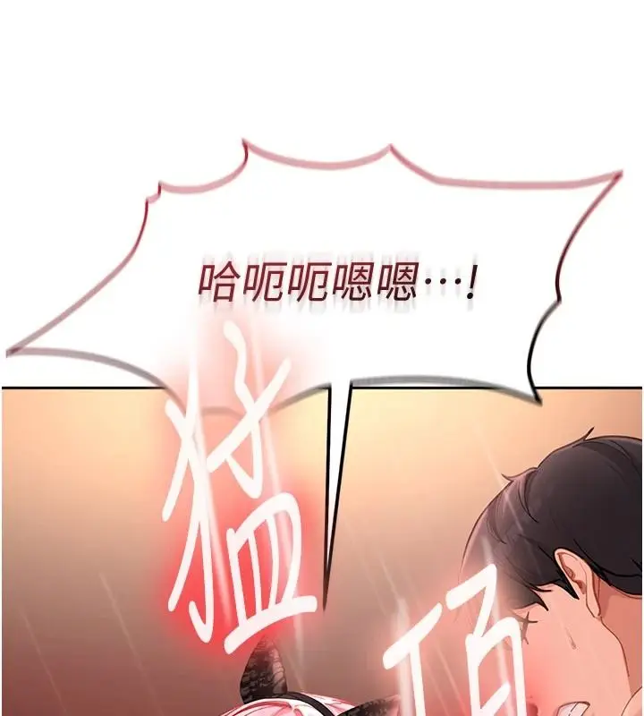 漫画《太妹硬闯成人界》第46话第47张图