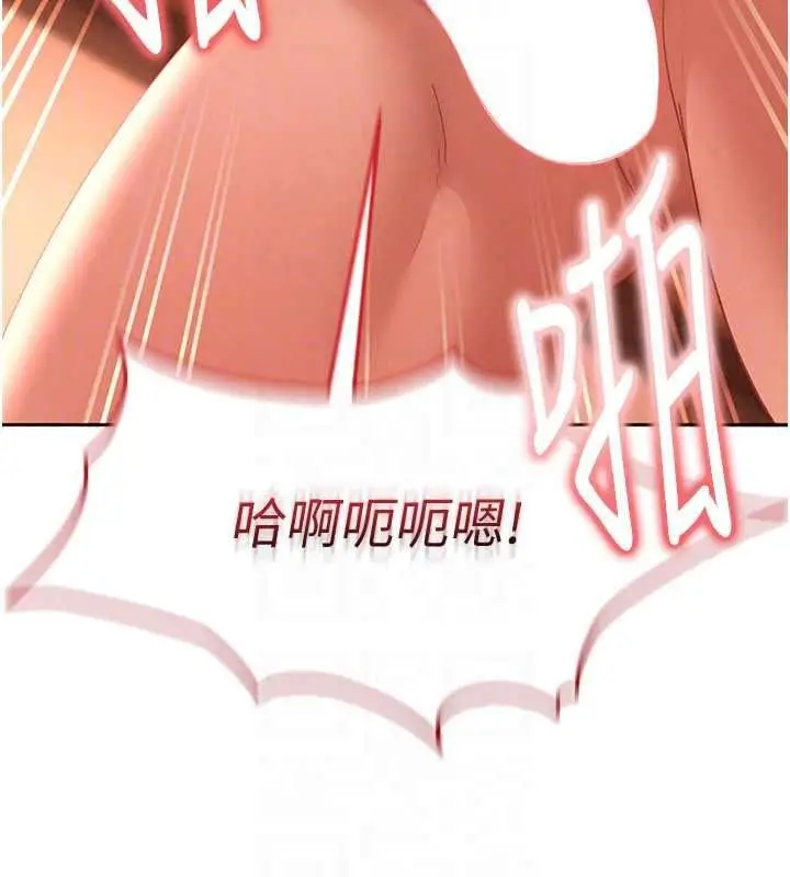 漫画《太妹硬闯成人界》第46话第53张图