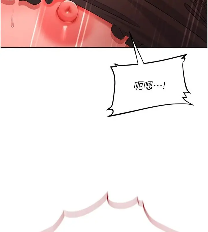 漫画《太妹硬闯成人界》第46话第61张图