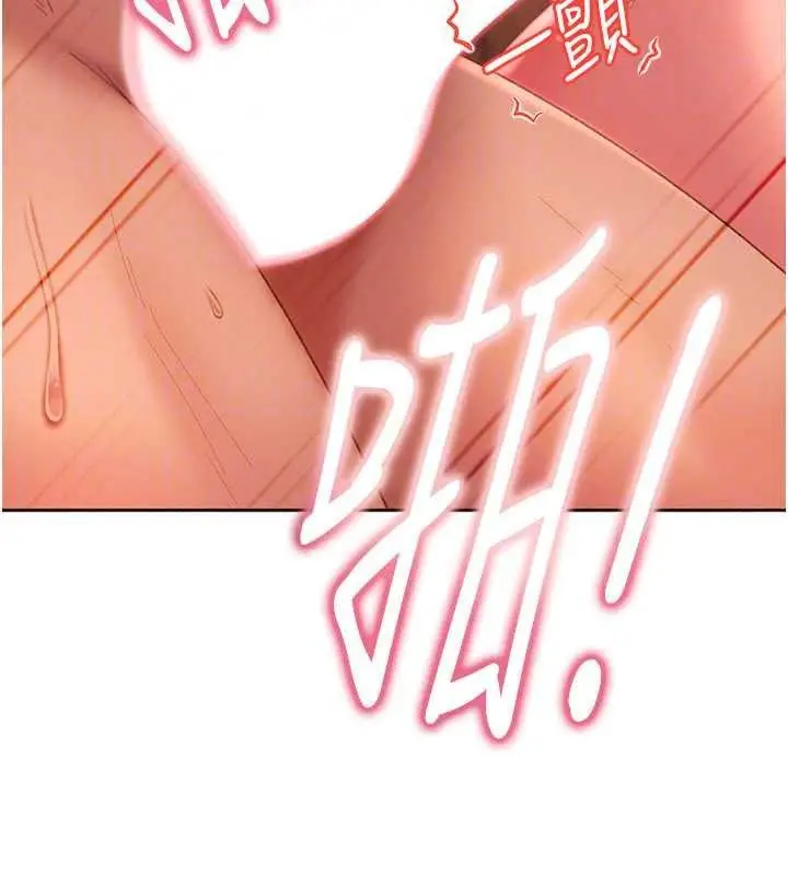 漫画《太妹硬闯成人界》第46话第67张图