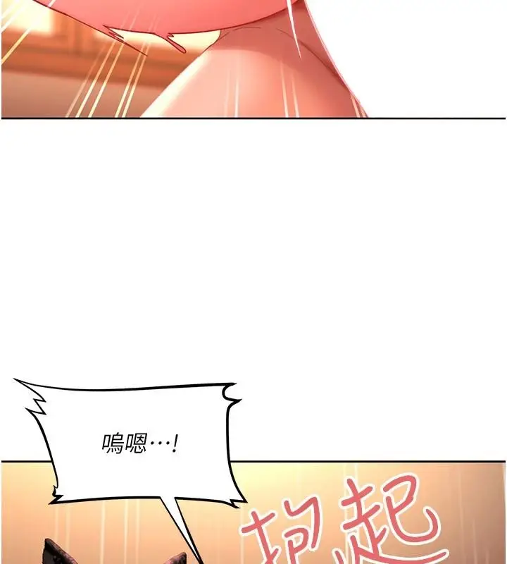 漫画《太妹硬闯成人界》第46话第70张图