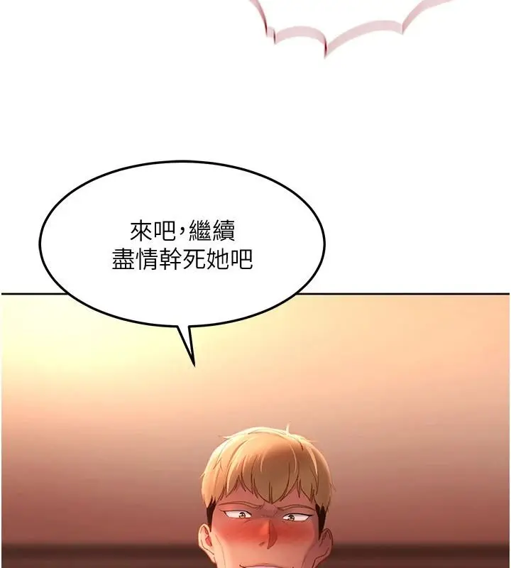 漫画《太妹硬闯成人界》第46话第73张图