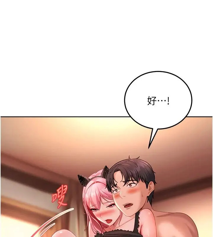 漫画《太妹硬闯成人界》第46话第77张图