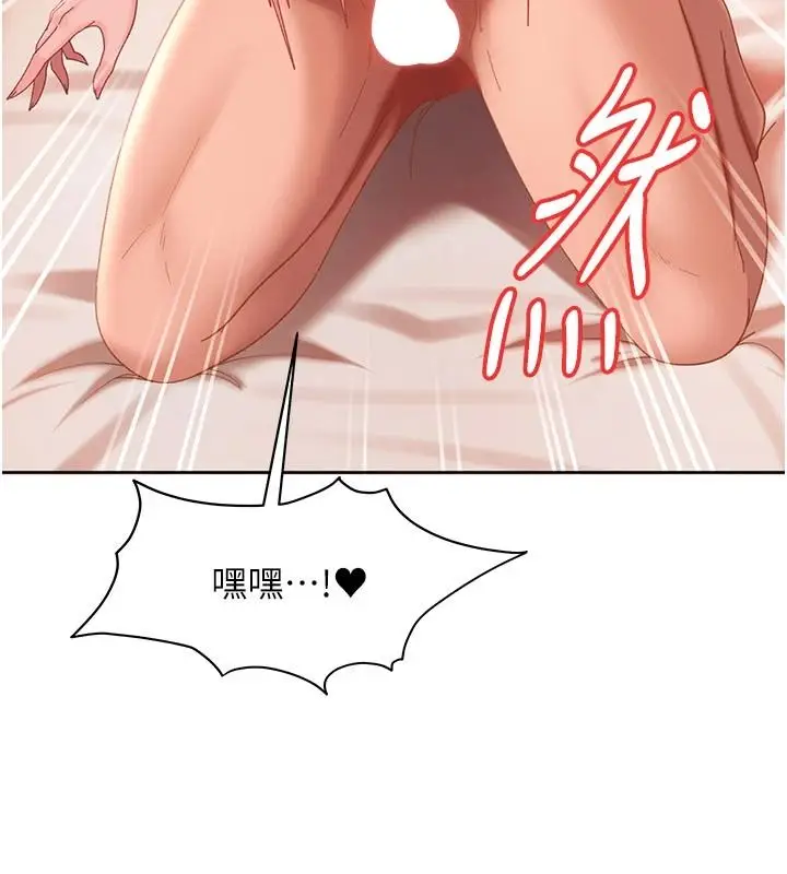 漫画《太妹硬闯成人界》第46话第81张图