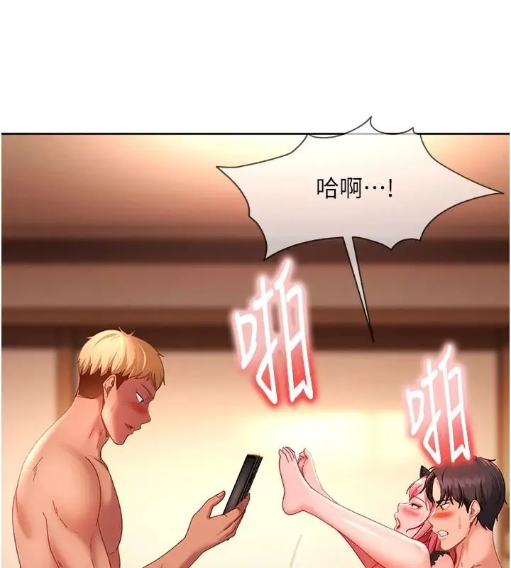 漫画《太妹硬闯成人界》第46话第83张图