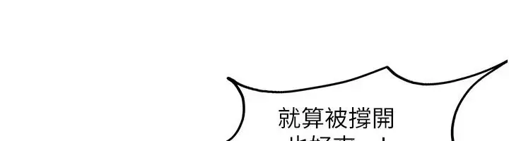 漫画《太妹硬闯成人界》第46话第88张图