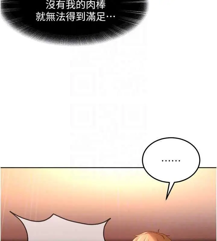 漫画《太妹硬闯成人界》第46话第91张图