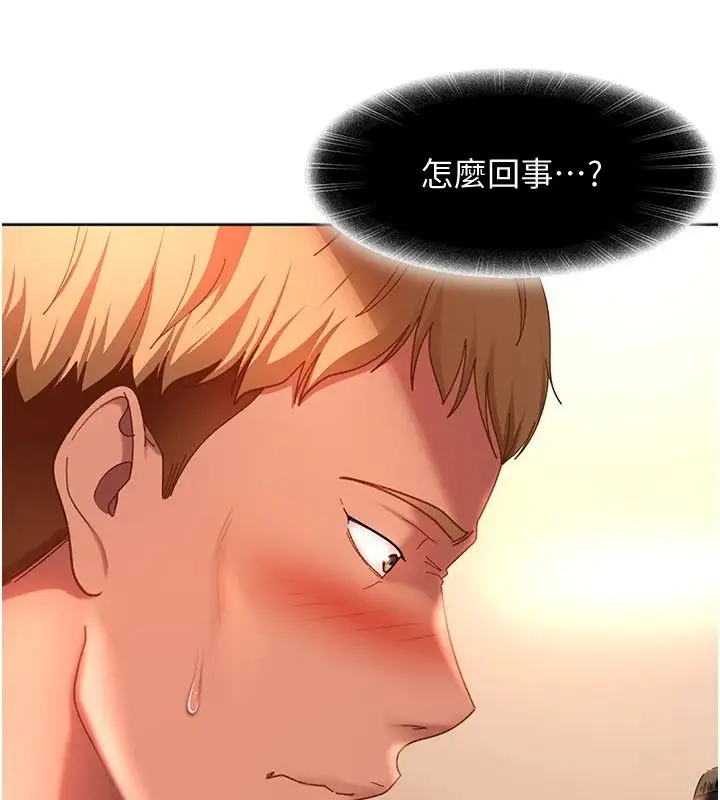 漫画《太妹硬闯成人界》第46话第95张图