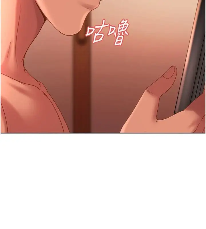 漫画《太妹硬闯成人界》第46话第96张图