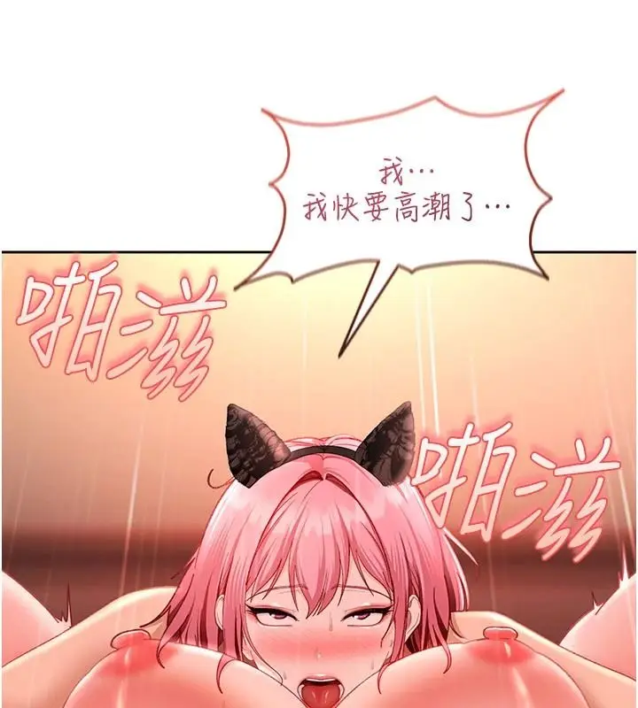 漫画《太妹硬闯成人界》第46话第99张图
