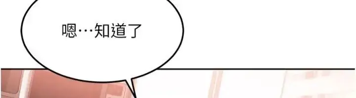 漫画《太妹硬闯成人界》第36话第104张图