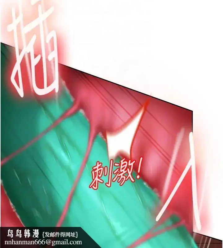 漫画《太妹硬闯成人界》第36话第107张图