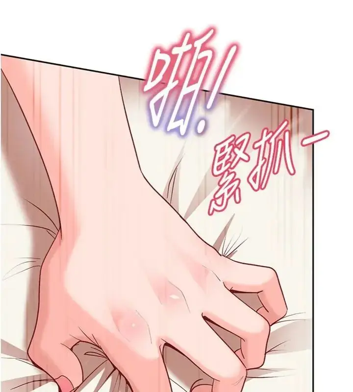 漫画《太妹硬闯成人界》第36话第118张图
