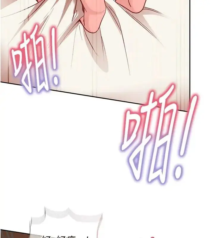 漫画《太妹硬闯成人界》第36话第119张图