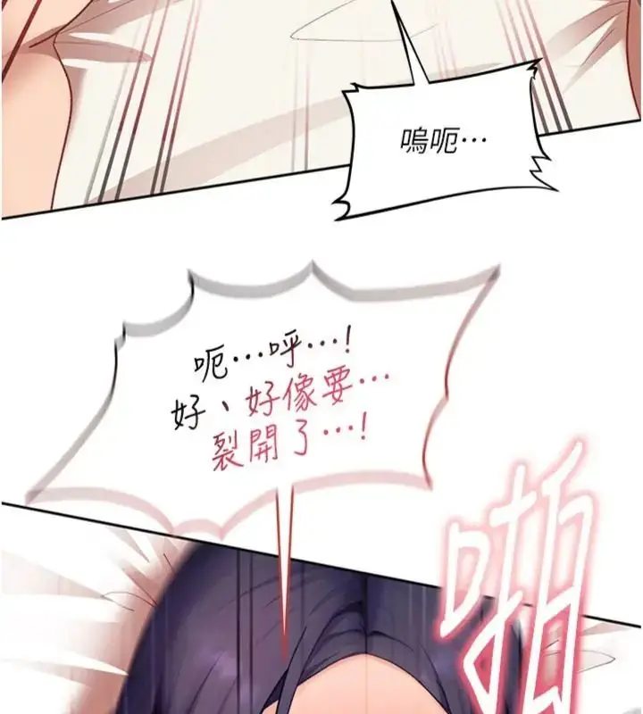 漫画《太妹硬闯成人界》第36话第122张图
