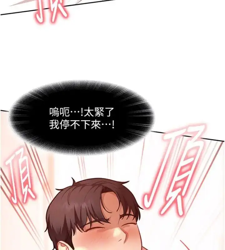 漫画《太妹硬闯成人界》第36话第128张图