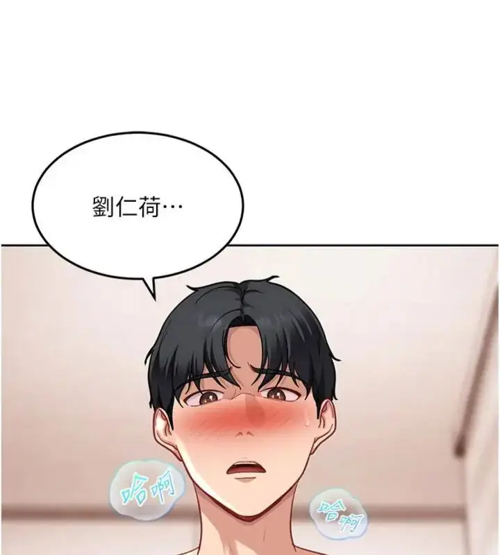 漫画《太妹硬闯成人界》第36话第13张图